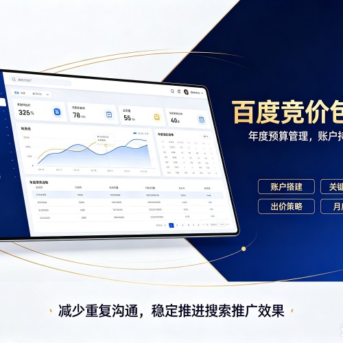 临桂百度竞价包年